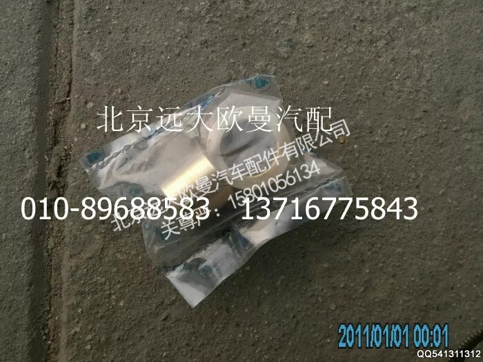 ,换挡轴修理包,北京远大欧曼汽车配件有限公司