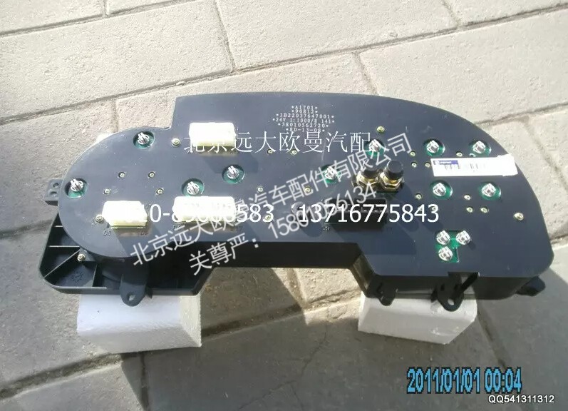 1B22037647001,组合仪表总成,北京远大欧曼汽车配件有限公司