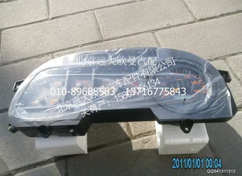 1B22037647001,组合仪表总成,北京远大欧曼汽车配件有限公司