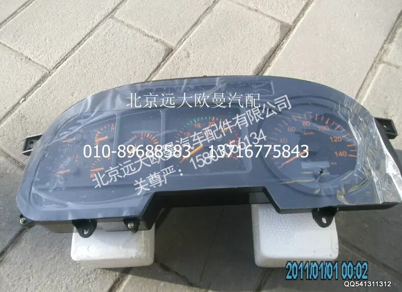 1B22037648001,组合仪表总成,北京远大欧曼汽车配件有限公司