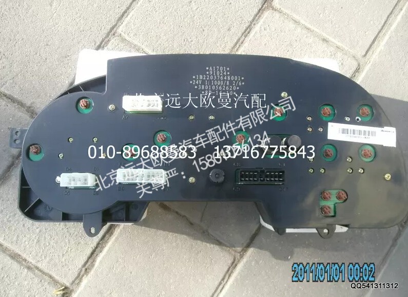 1B22037648001,组合仪表总成,北京远大欧曼汽车配件有限公司