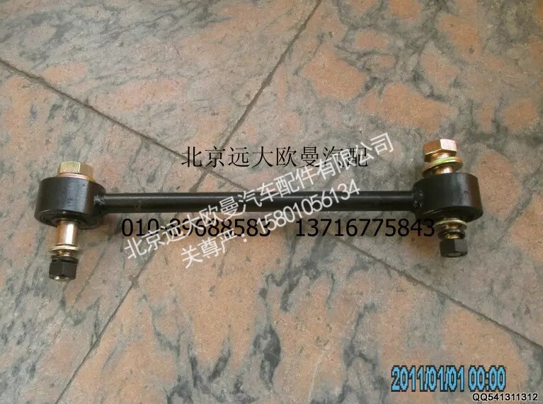 1B24950200081,后悬置摇臂总成,北京远大欧曼汽车配件有限公司
