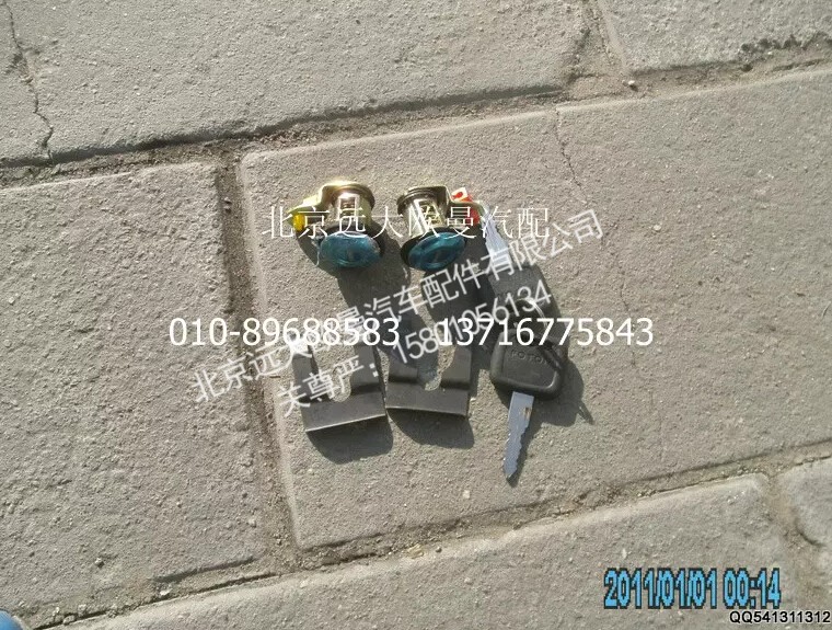 1B24961500091,ZH锁芯总成,北京远大欧曼汽车配件有限公司