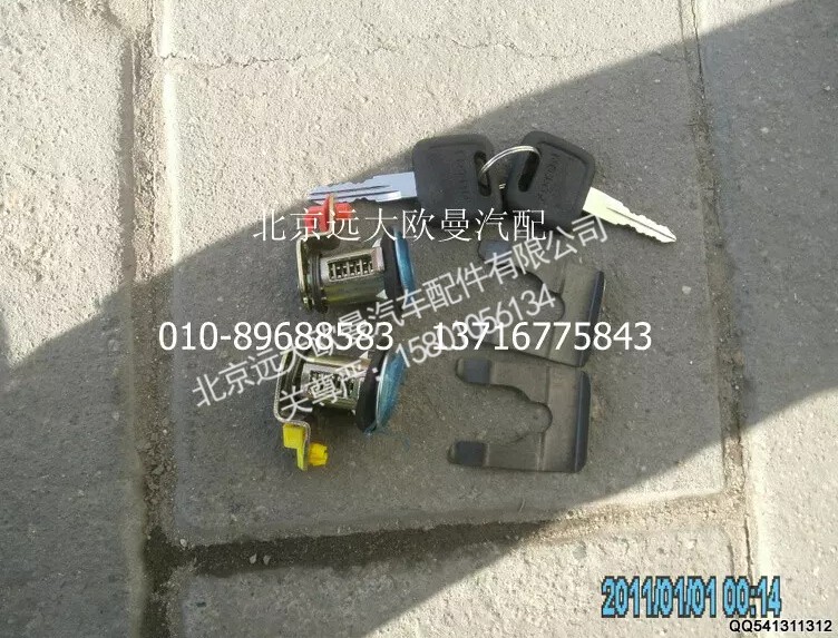 1B24961500091,ZH锁芯总成,北京远大欧曼汽车配件有限公司