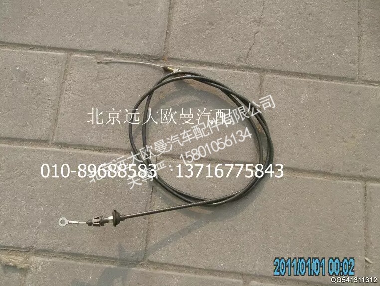 1106911800005,油门拉线总成,北京远大欧曼汽车配件有限公司