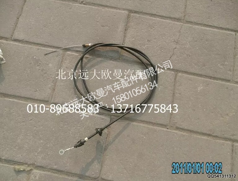 1106911800005,油门拉线总成,北京远大欧曼汽车配件有限公司