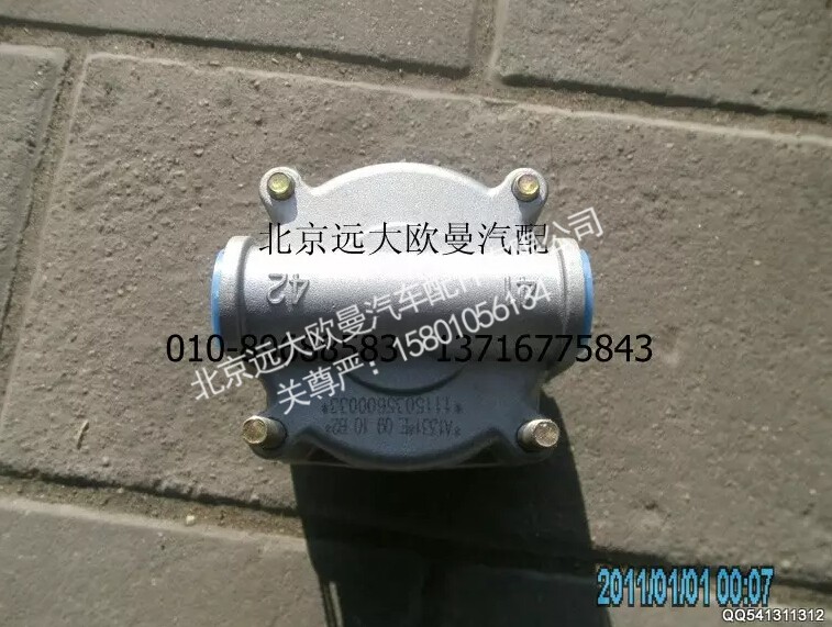 1115035600033,双向继动阀,北京远大欧曼汽车配件有限公司