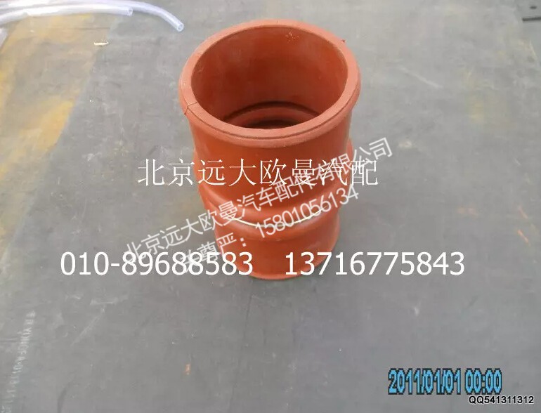 1120611900006,中冷器出氣鋼管連接軟管,北京遠(yuǎn)大歐曼汽車配件有限公司