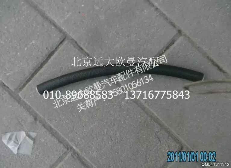 1120834000006,转向器回油软管(2),北京远大欧曼汽车配件有限公司