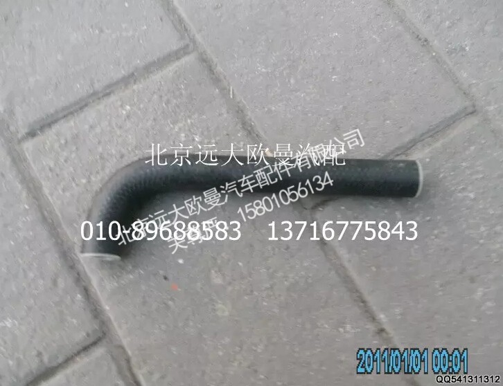 1120834000008,轉(zhuǎn)向器吸油軟管,北京遠(yuǎn)大歐曼汽車配件有限公司