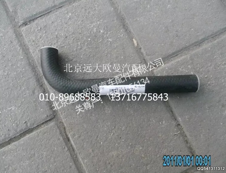 1120834000008,轉(zhuǎn)向器吸油軟管,北京遠(yuǎn)大歐曼汽車配件有限公司