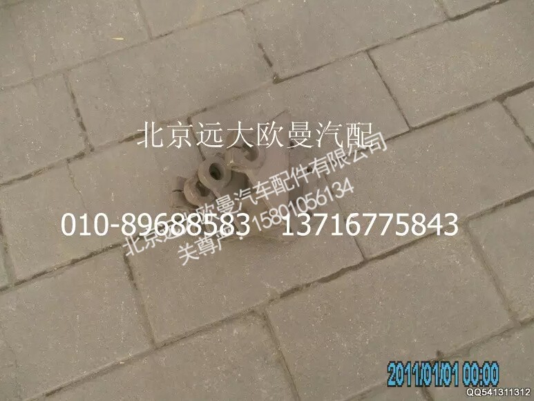 1123728001009,前簧前支座-帶舉升缸支座,北京遠(yuǎn)大歐曼汽車配件有限公司