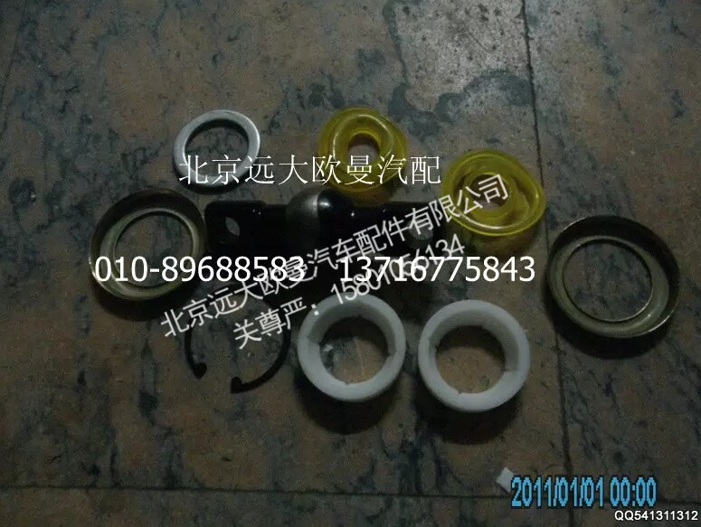 1124029580032,推力杆修理包,北京远大欧曼汽车配件有限公司