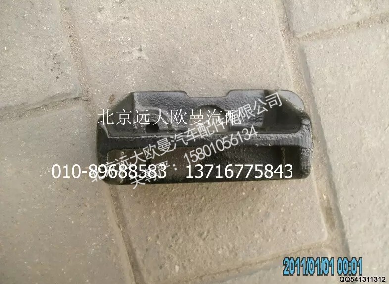 1125117502008,右托架,北京遠(yuǎn)大歐曼汽車配件有限公司