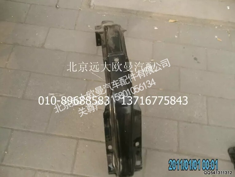 1126328002010,托架梁總成,北京遠大歐曼汽車配件有限公司