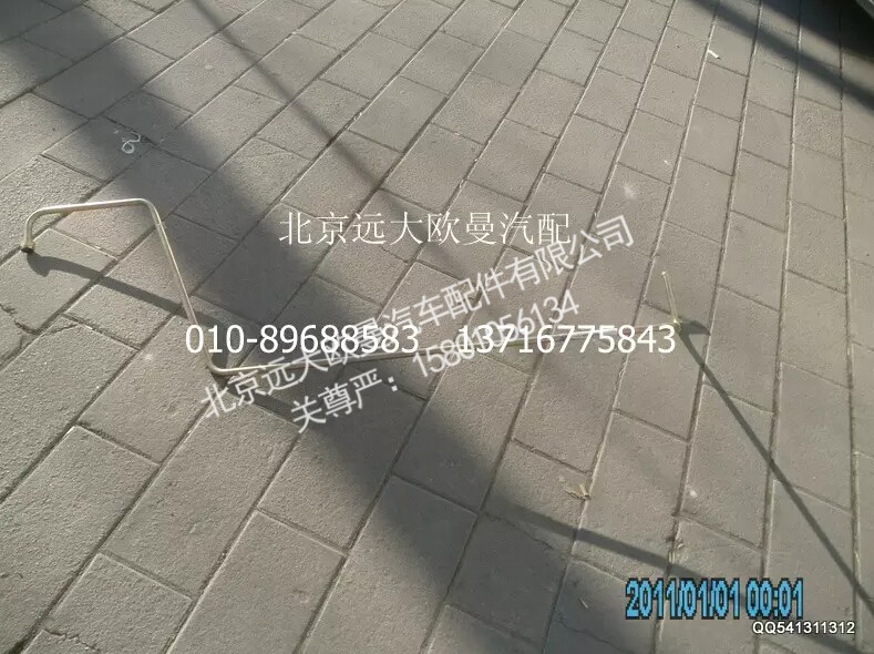 1131134007006,吸油管,北京远大欧曼汽车配件有限公司