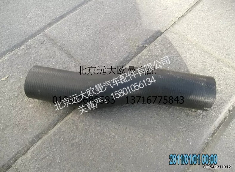 1131713380202,散熱器出水軟管,北京遠(yuǎn)大歐曼汽車配件有限公司