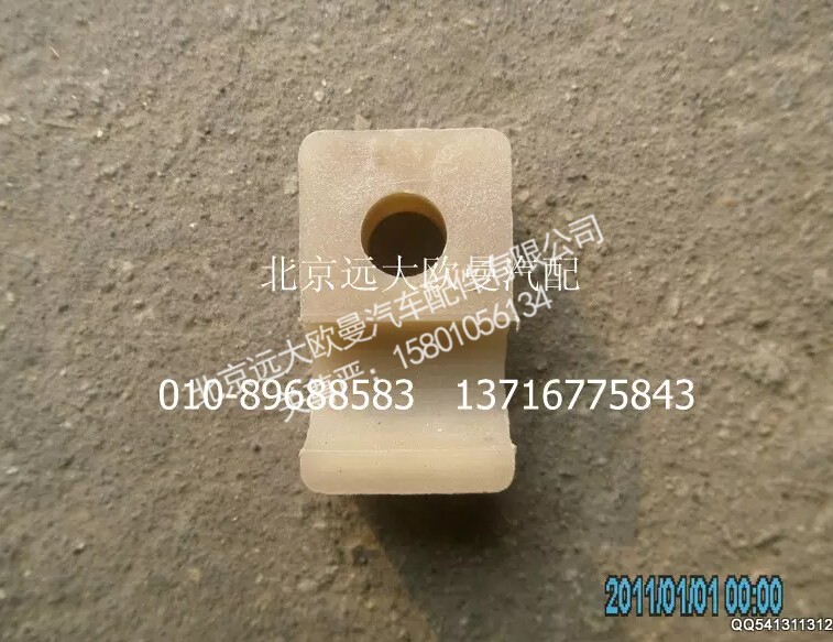 1138134000028,双管管夹,北京远大欧曼汽车配件有限公司