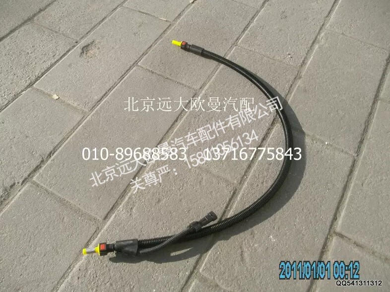 1325312560009,尿素管(泵-罐),北京远大欧曼汽车配件有限公司