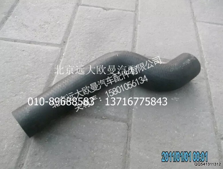 1325313301003,發(fā)動(dòng)機(jī)出水軟管,北京遠(yuǎn)大歐曼汽車配件有限公司