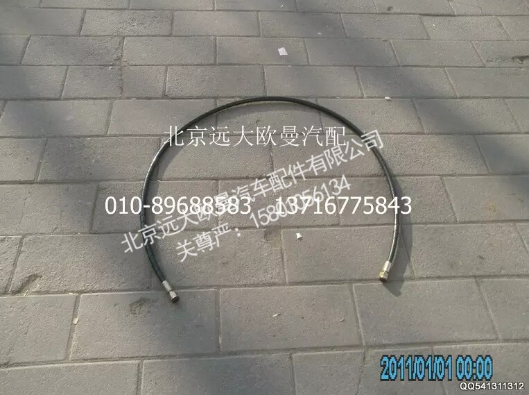 1325334004003,高压油管总成,北京远大欧曼汽车配件有限公司