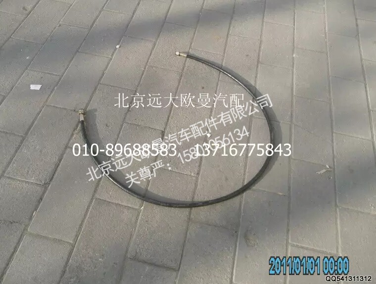 1325334004003,高压油管总成,北京远大欧曼汽车配件有限公司