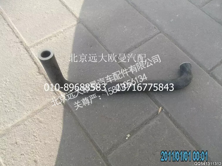1325334004005,吸油软管,北京远大欧曼汽车配件有限公司