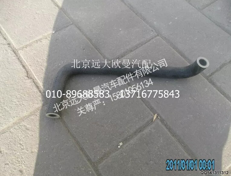 1325334004005,吸油软管,北京远大欧曼汽车配件有限公司