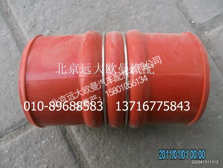1417111981306,中冷器出氣鋼管連接軟管,北京遠大歐曼汽車配件有限公司
