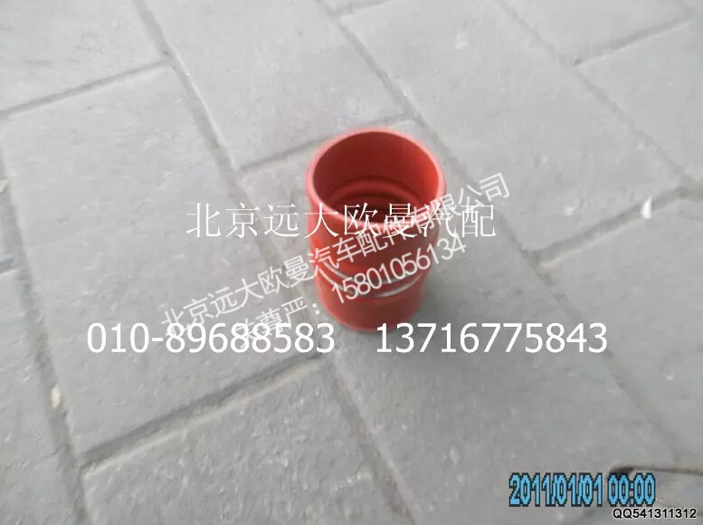 1417111981306,中冷器出氣鋼管連接軟管,北京遠大歐曼汽車配件有限公司