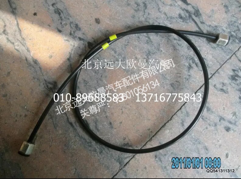 1417135606006,尼龙管总成-三通至隔壁直角（左喇叭）,北京远大欧曼汽车配件有限公司