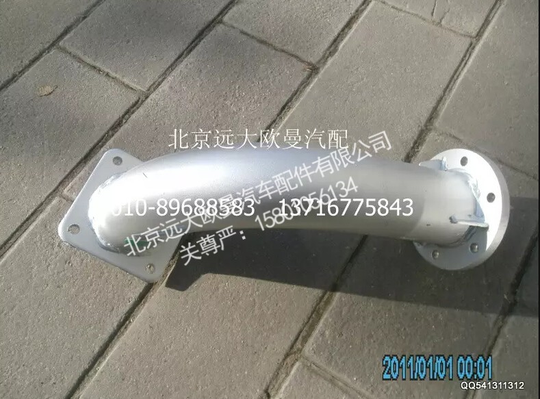 1419112080002,排气管焊合(1),北京远大欧曼汽车配件有限公司