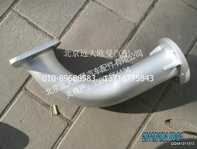 1419112080002,排气管焊合(1),北京远大欧曼汽车配件有限公司