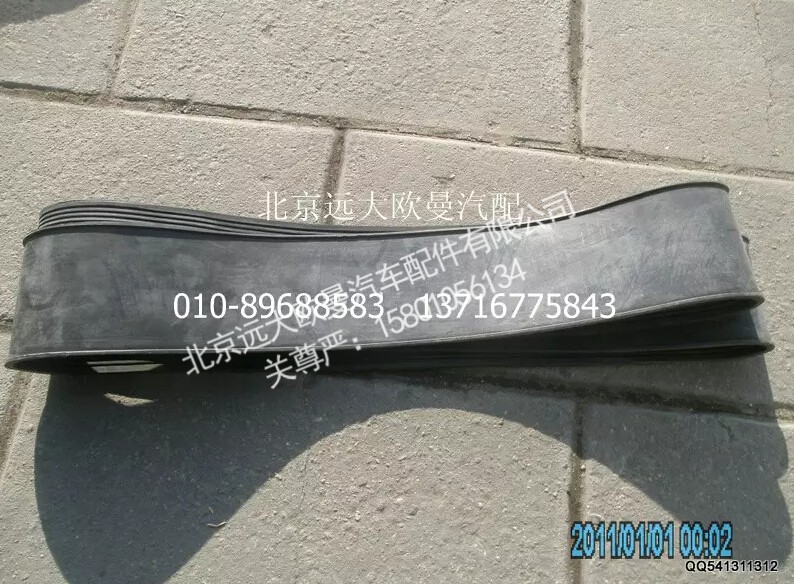 1424211100005,燃油箱紧固带衬垫,北京远大欧曼汽车配件有限公司