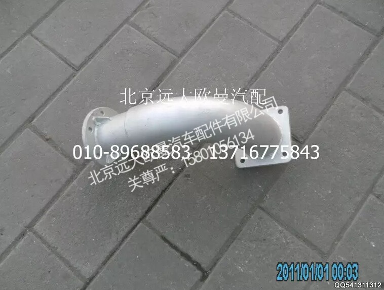 1425312080021,排气管焊合(1),北京远大欧曼汽车配件有限公司
