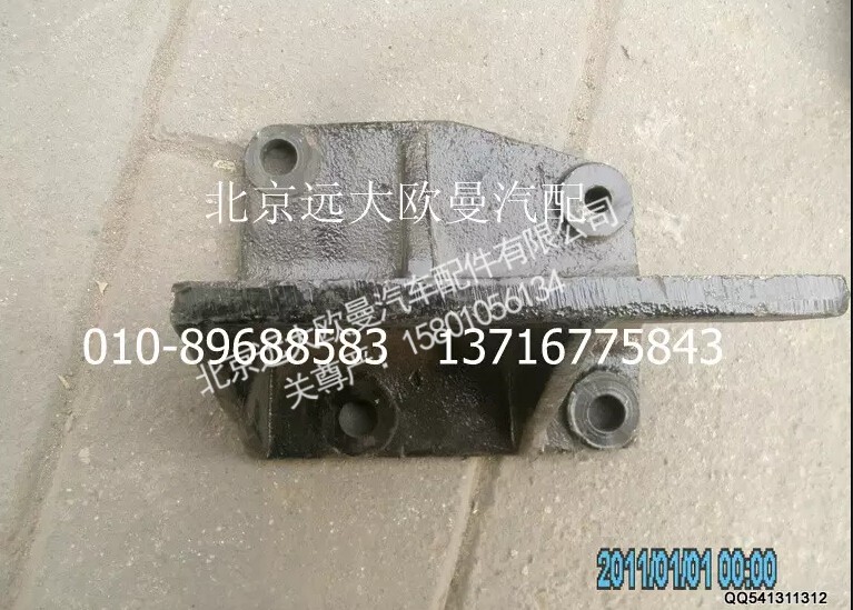 1525310103005,后悬置右支撑,北京远大欧曼汽车配件有限公司