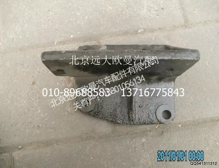 1525310103005,后悬置右支撑,北京远大欧曼汽车配件有限公司