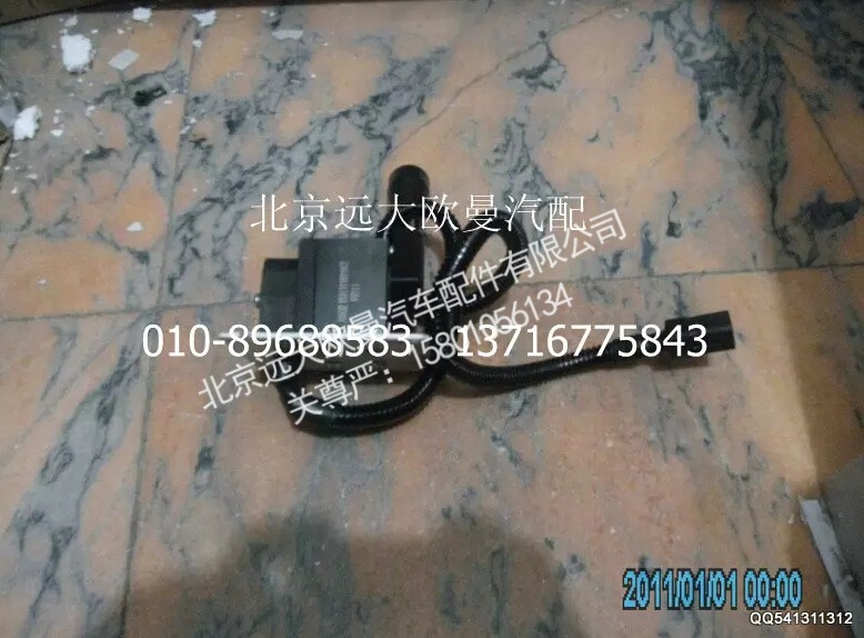 1531311801002,远程油门总成,北京远大欧曼汽车配件有限公司