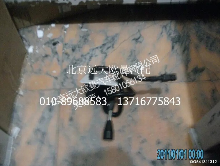 1531311801002,远程油门总成,北京远大欧曼汽车配件有限公司