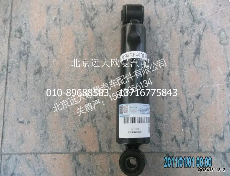 H4502B01016A0,横向减震器,北京远大欧曼汽车配件有限公司