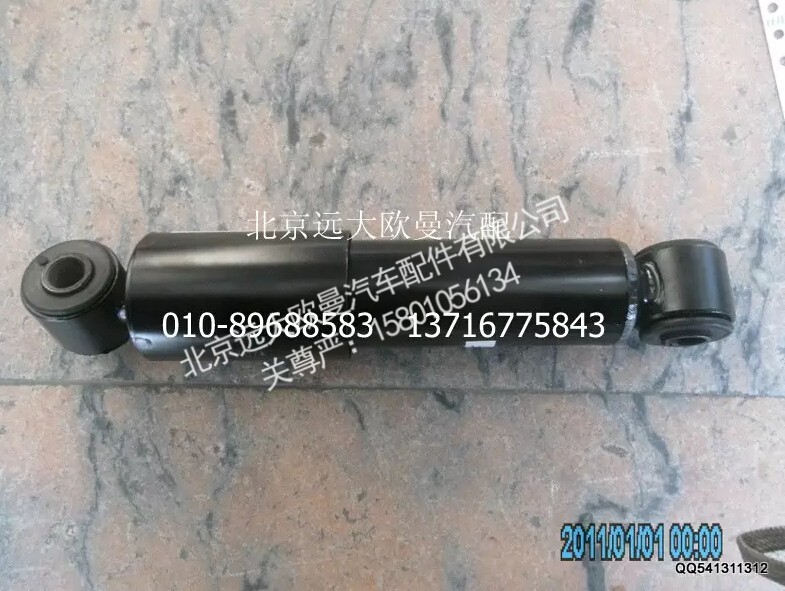 H4502B01016A0,横向减震器,北京远大欧曼汽车配件有限公司
