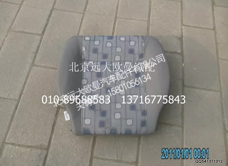 H0681010021A0,驾驶员座垫总成,北京远大欧曼汽车配件有限公司