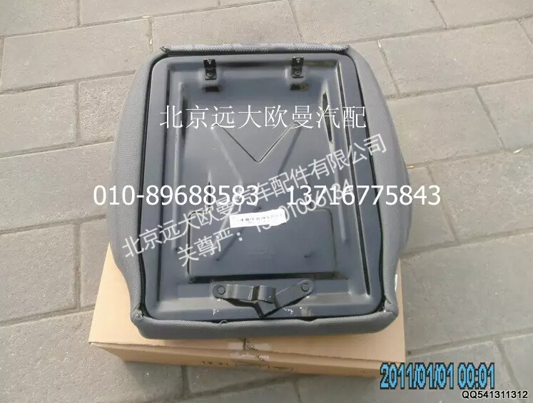 H0681010021A0,驾驶员座垫总成,北京远大欧曼汽车配件有限公司