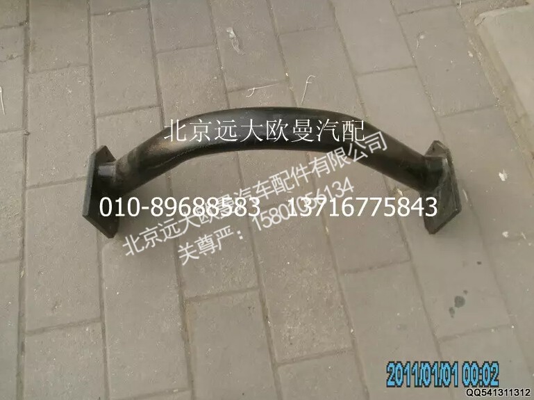 H1280050015A0,第二横梁总成,北京远大欧曼汽车配件有限公司