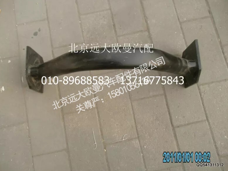 H1280050015A0,第二横梁总成,北京远大欧曼汽车配件有限公司