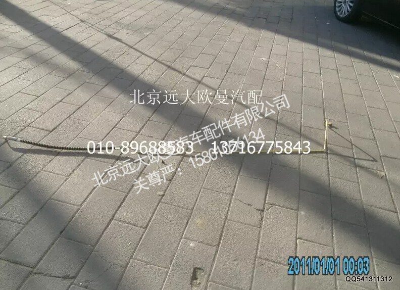 H1340240003A0,助力缸油管总成(1),北京远大欧曼汽车配件有限公司