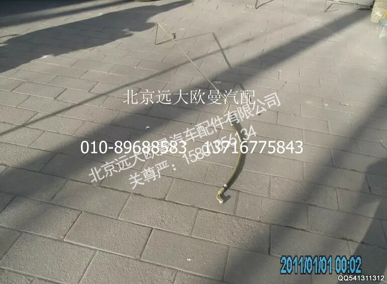 H1340240004A0,助力缸油管总成(2),北京远大欧曼汽车配件有限公司