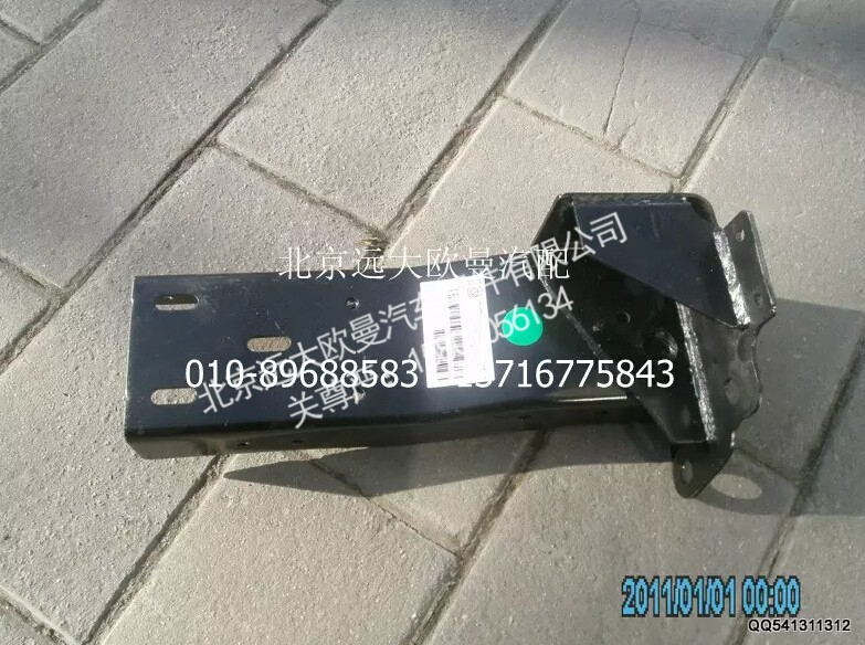 H4845010003A0,左车架连接支架总成,北京远大欧曼汽车配件有限公司