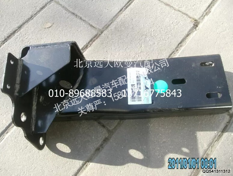 H4845010004A0,右车架连接支架总成,北京远大欧曼汽车配件有限公司