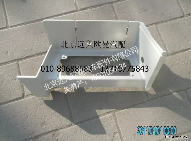 H4845011002A0,右下踏板護(hù)罩總成,北京遠(yuǎn)大歐曼汽車配件有限公司